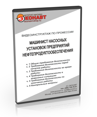 Скачать ТИ 36-22-21-03 Типовая инструкция по безопасному ведению работ ...